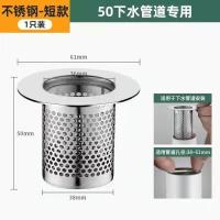 不锈钢毛发地漏过滤网面盆下水管道卫生间洗手池脸盆防堵虫网罩器- -- -不锈钢地漏网- -【管道通用】不锈钢短款大号