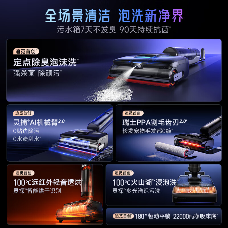 追觅t50ultra家用洗地机