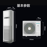 海信KFR-120LW/G891D-X1 5匹变频一级能效方形柜机 电压220-380V共用