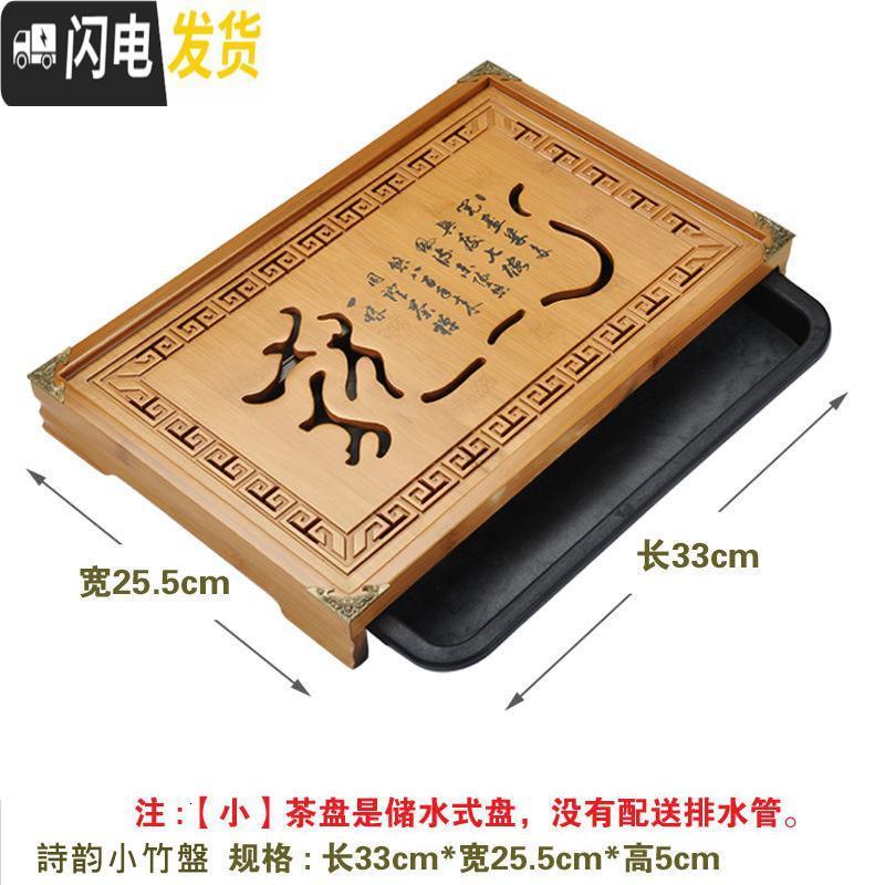 三维工匠竹制茶盘家用功夫茶具托盘套装简约竹制抽屉式储水排水式茶台茶海 竹制诗韵小号(33*25*5.5)