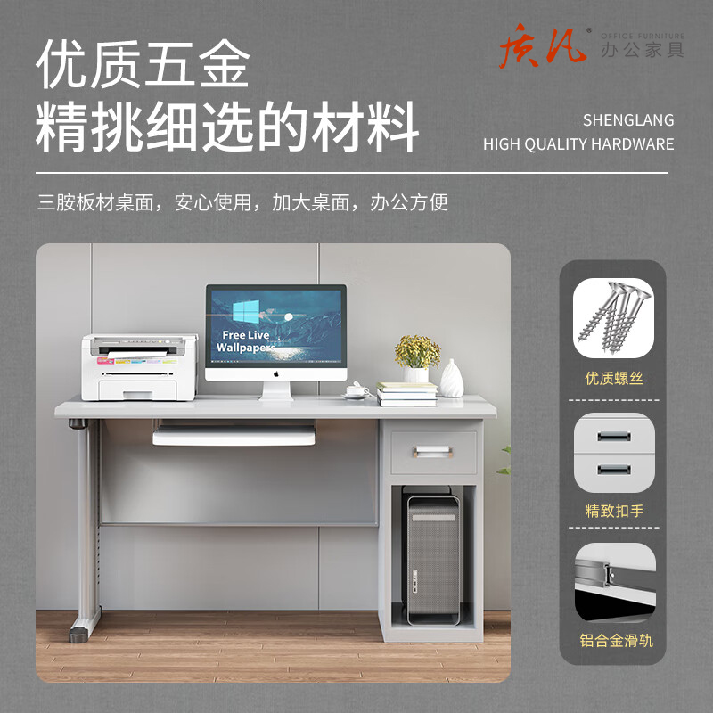 质凡 钢制办公桌一抽一空键盘款/ZF-BXG050/1200*700*750mm高清大图