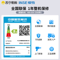 樱雪(INSE) 12L燃气热水器JSQ24-12Q1107A 大容量机械式 天然气