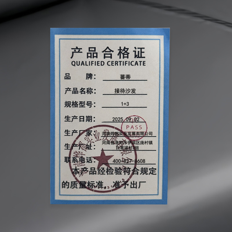 蕃蒂接待沙发1+3组高清大图