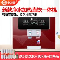 净水器家用直饮加热一体机RO反渗透纯水机厨房壁挂式饮水机|新款加热一体机红色 自行安装(有视频指导安装)