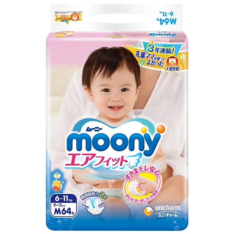尤妮佳(MOONY)婴儿纸尿裤M号64片 中号尿不湿6-11kg男女通用 日本原装进口