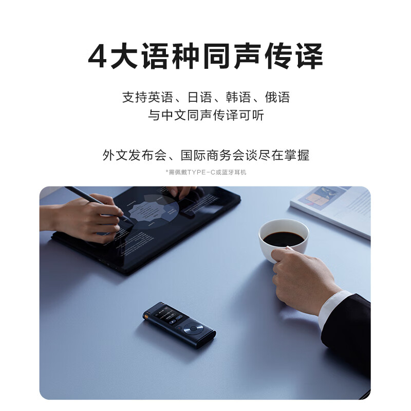 科大讯飞(iFLYTEK)智能录音笔SR302星火版 免费录音转文字 智能降噪录音神器 随身便携专业录音设备录音机高清大图