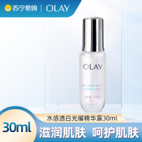 OLAY玉兰油第4代抗糖小白瓶面部美白精华液50ml护肤品化妆品烟酰胺生日礼物