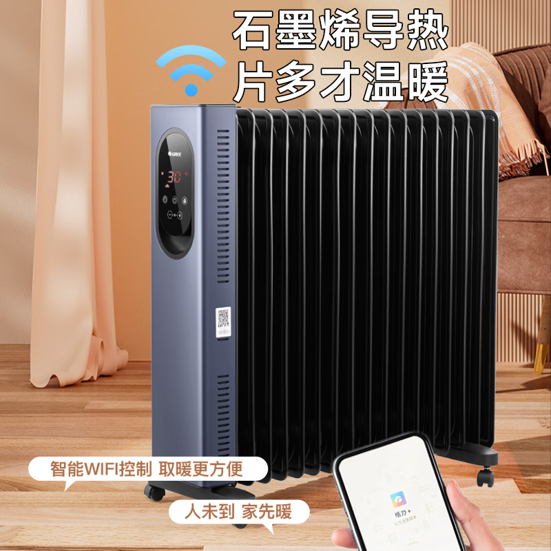 格力(GREE) 石墨烯取暖器电油汀家用大面积电暖气片17片立式加宽电油丁卧室客厅电油汀NY23-S7030B高清大图