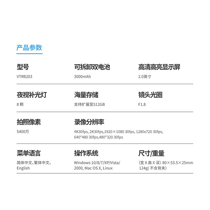 飞利浦(PHILIPS)VTR8203 执法记录仪 电池容量3000mAh 256G(单位:台)高清大图