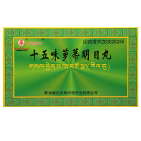 卓玛丹 十五味萝蒂明目丸 1g*10丸/盒