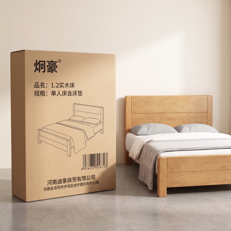 炯豪 1.2实木床 单人床含床垫高清大图