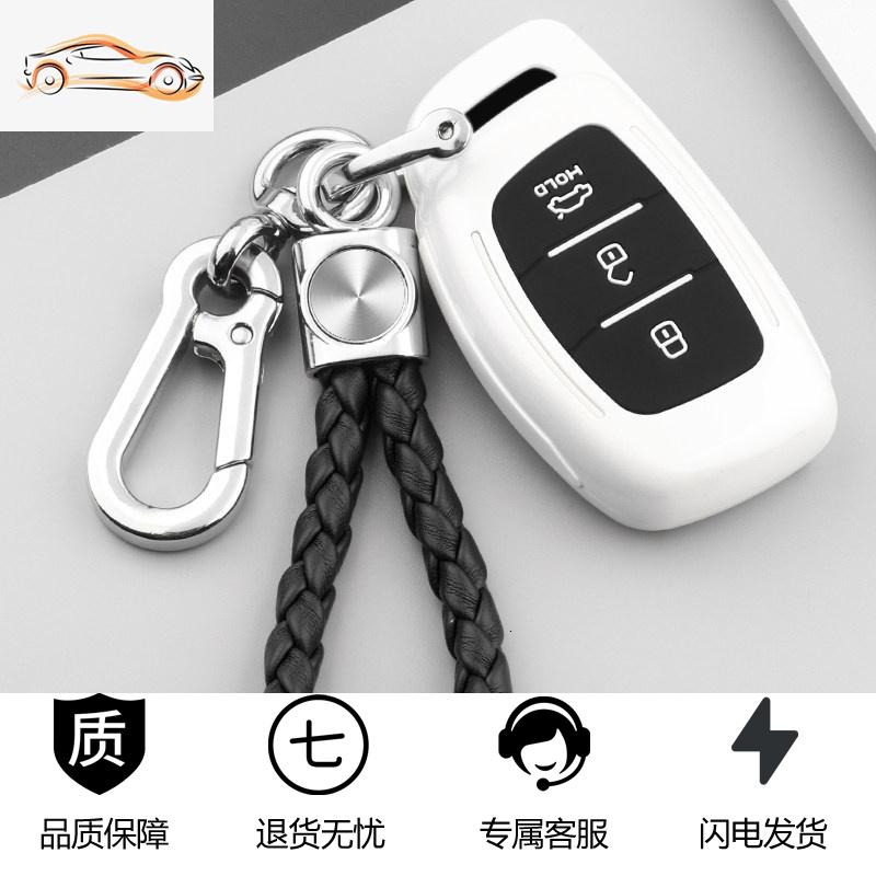 【补贴10%】北京现代领动钥匙套个性款全包名图IX35/25朗动途胜索九9专用壳扣汽车钥匙包 B款智能3键底部尾箱（壳+新挂绳扣）珍珠白