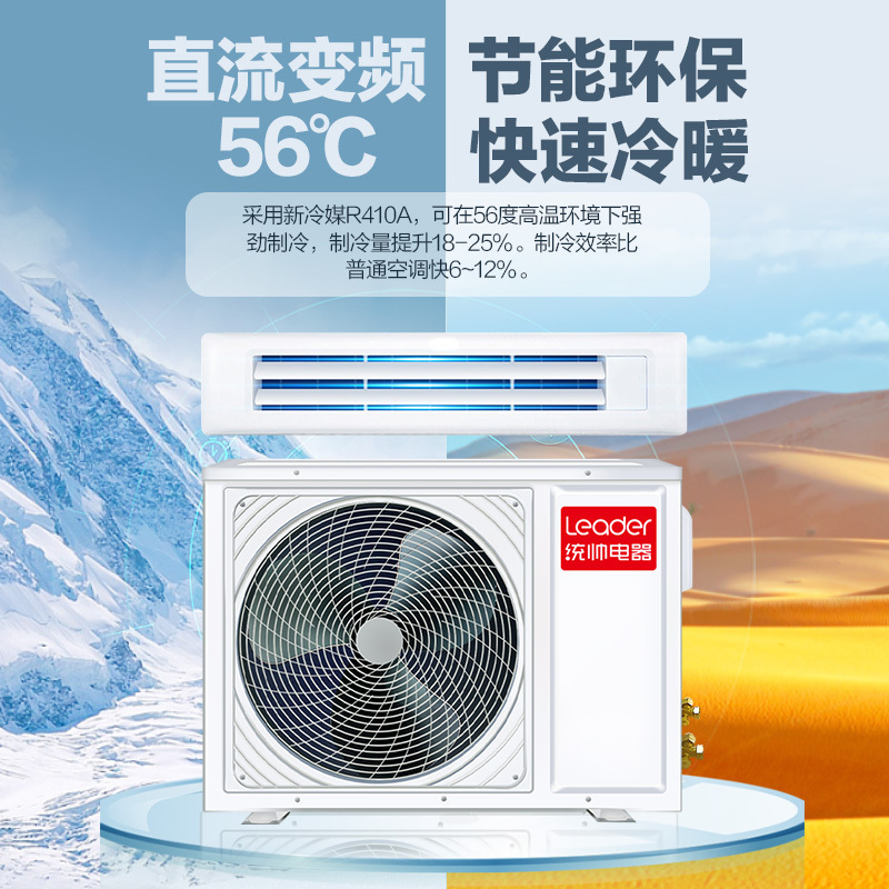 统帅(Leader)海尔出品 3匹风管机嵌入式 直流变频 3匹中央空调家用风管机一拖一健康自清洁家用客厅品牌压缩机含安装
