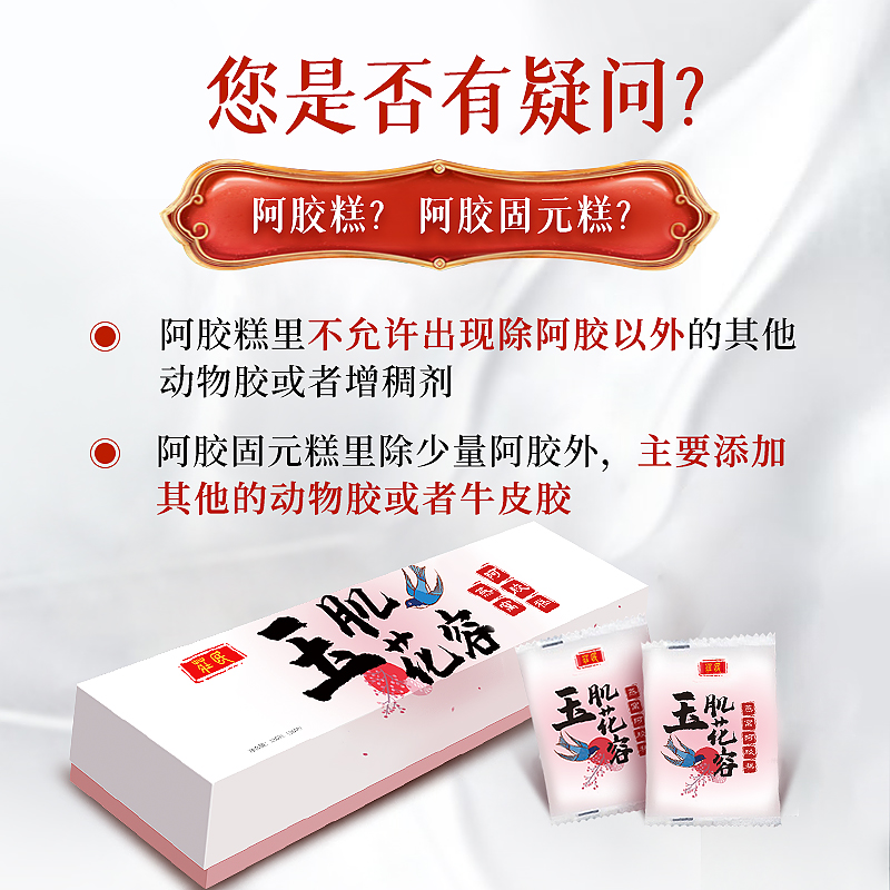 庄民 燕窝阿糕 阿胶糕180g 山东东阿即食阿胶膏 独立包装 女性滋补品 非固元糕 送礼佳品高清大图