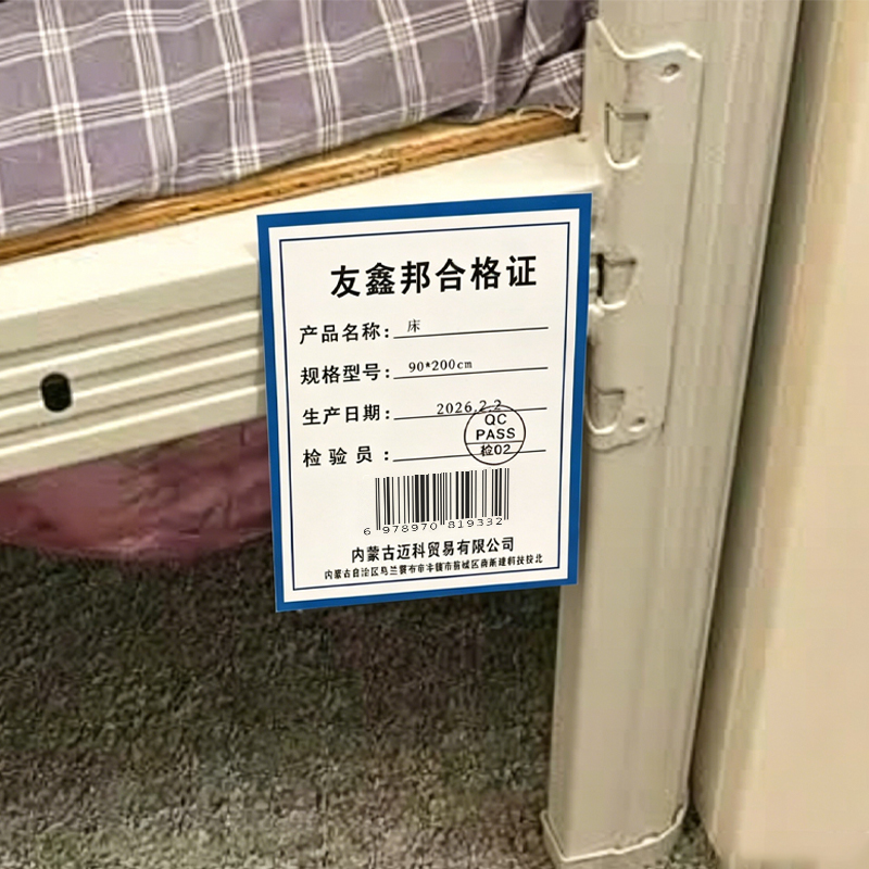 友鑫邦 床 90*200cm 张高清大图