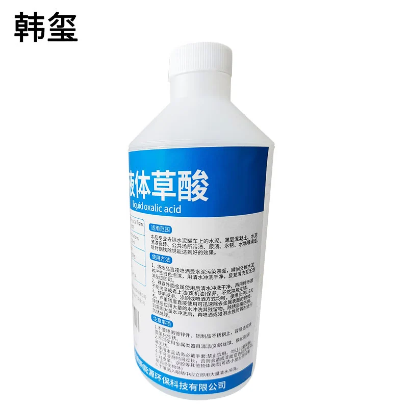 韩玺 液体草酸 草酸清洁剂 强力除垢剂 500ml瓶高清大图