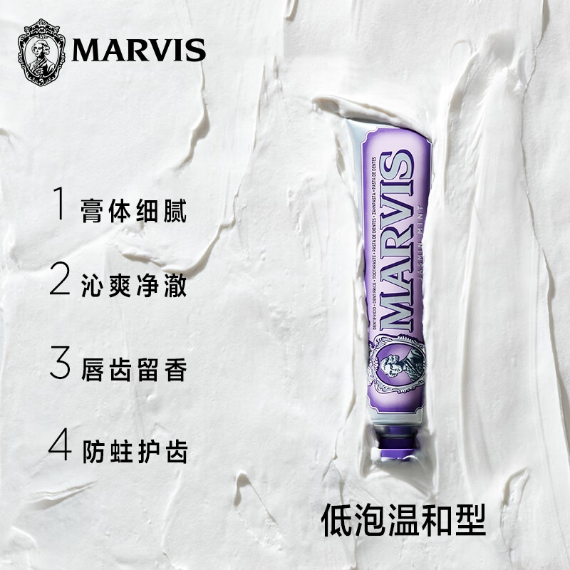 玛尔仕 茉莉薄荷味牙膏(紫色) 85ml
