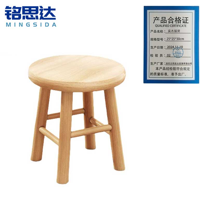 铭思达实木矮凳25*25*30cm个高清大图
