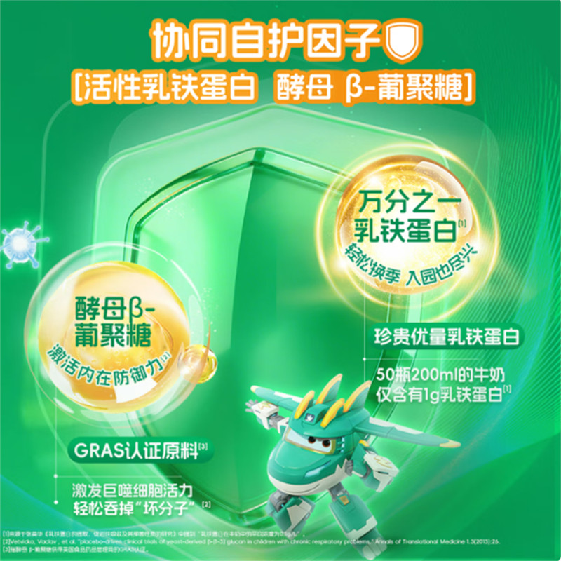 认养一头牛 乳铁蛋白儿童成长奶粉高清大图
