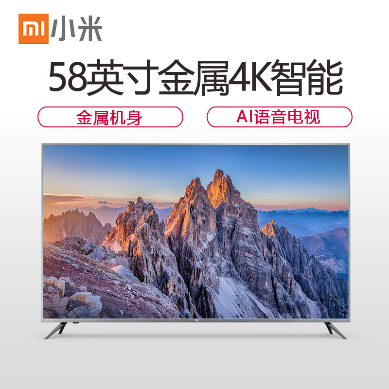 小米(MI)电视4SL58M5-4C 58英寸 金属4K超高清HDR 蓝牙语音遥控 人工智能语音 网络液晶平板电视机