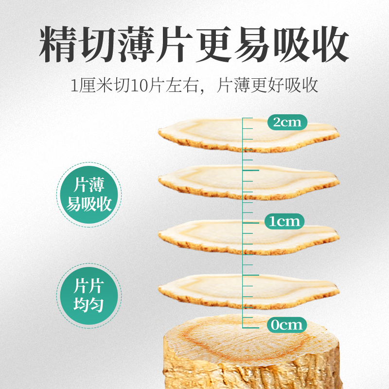 拍1发2杞里香西洋参切片50g小片花旗参片含片正宗长白山产泡茶水整枝
