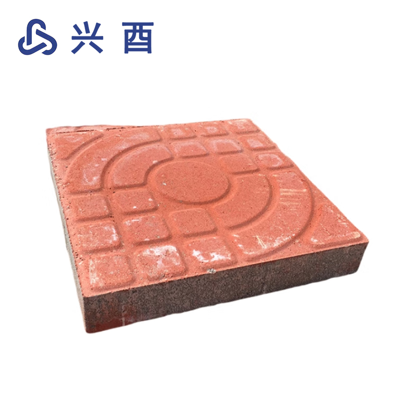 兴酉 步道板红色 250*250*50mm 块高清大图