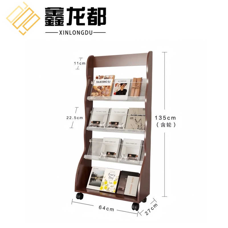 鑫龙都 书报架135cm个