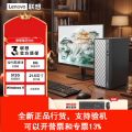 联想(Lenovo)瑞天900 台式电脑整机（i3-12100 8G 512G SSD Win11）21.5英寸