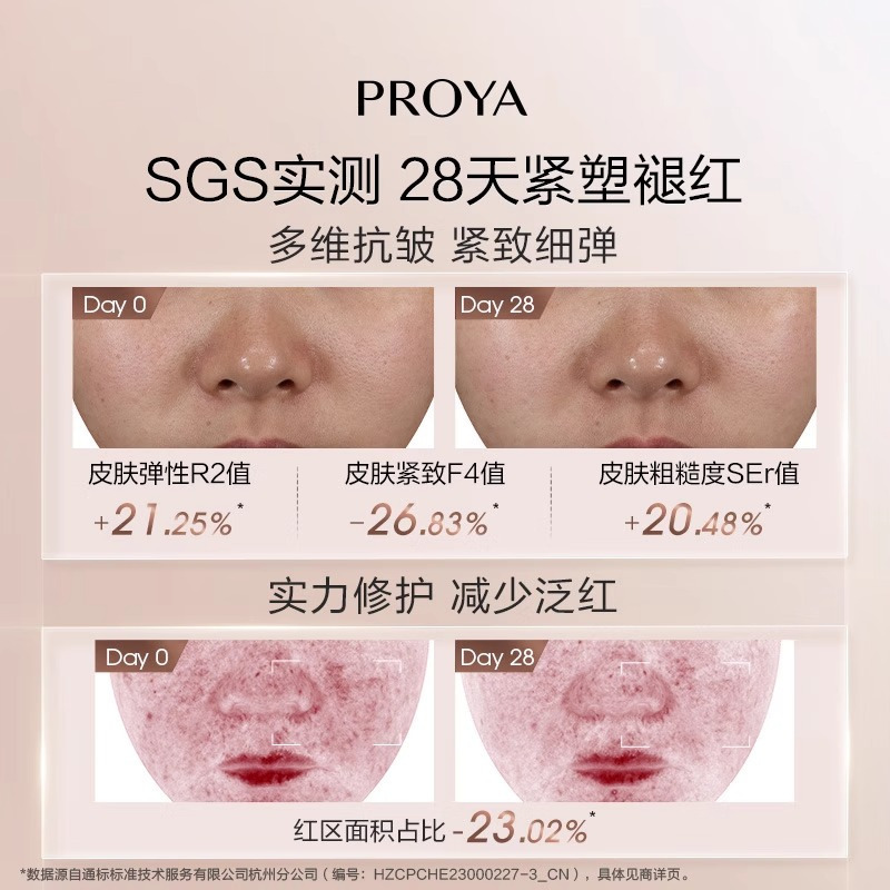 珀莱雅 紧致肌密 精华液 40ml高清大图