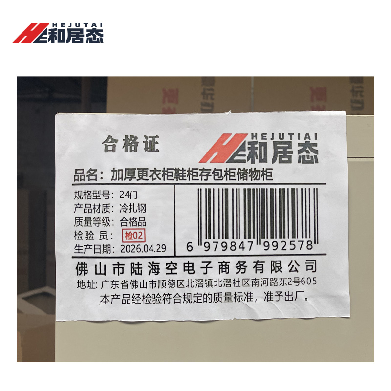 和居态 加厚更衣柜鞋柜存包柜储物柜 24门 台高清大图