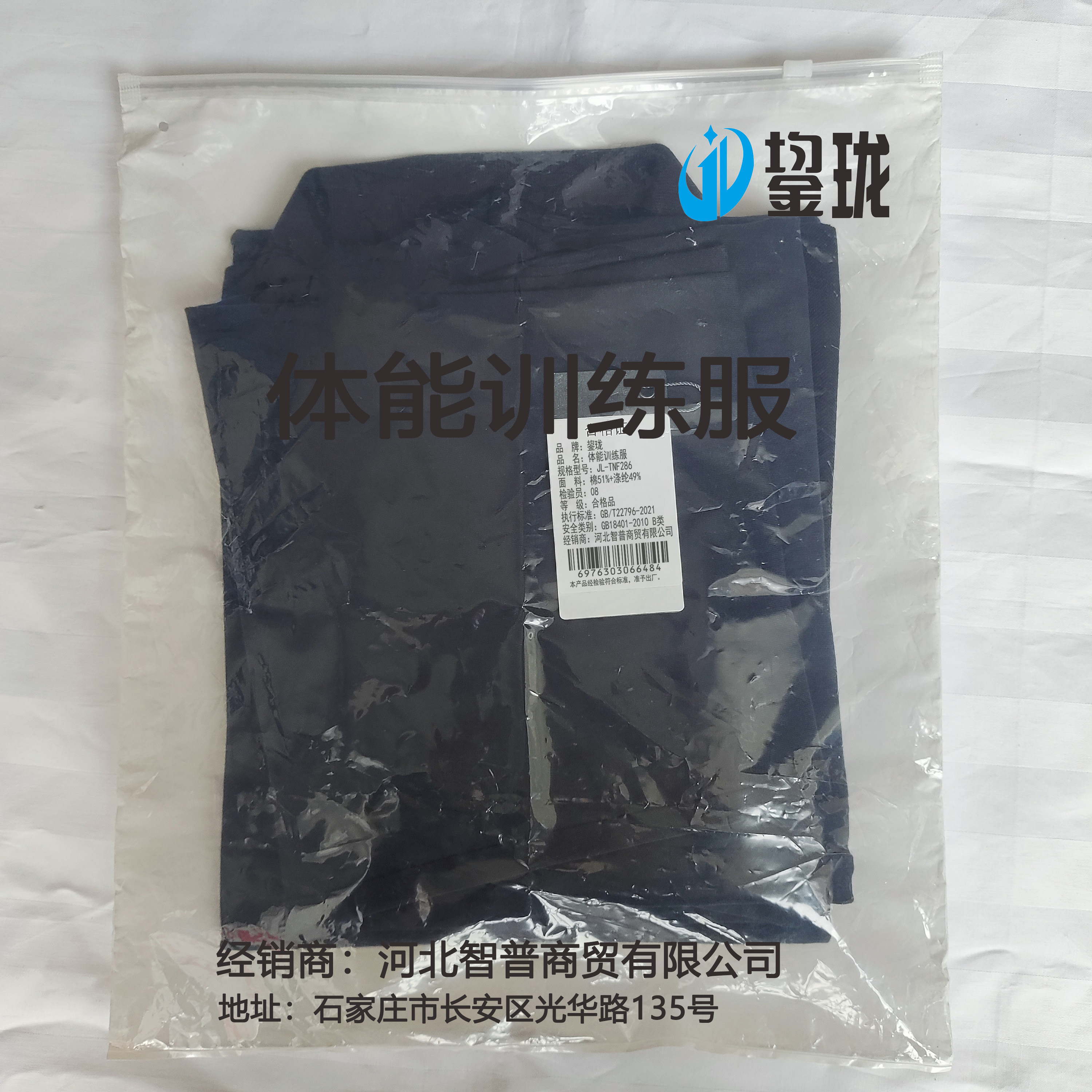 鋆珑 体能训练服 JL-TNF286 套高清大图