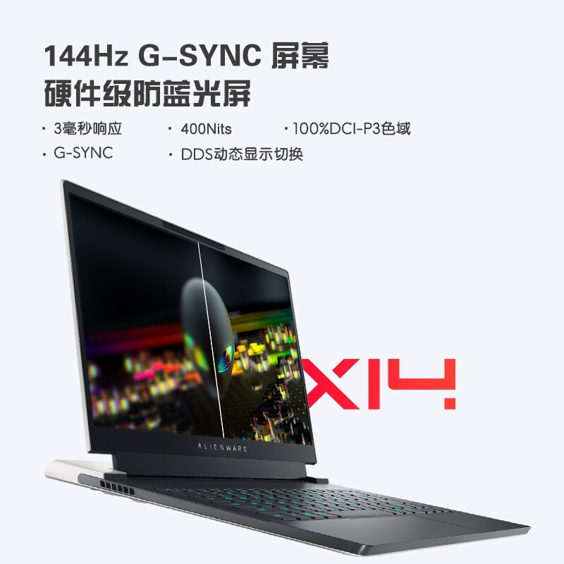 戴尔ALIENWARE外星人2022新x14 R1高端轻薄14英寸游戏本笔记本电脑12代酷睿 12代i7/16G/1TSSD/3050TI 144HZ 100%色域 1755W