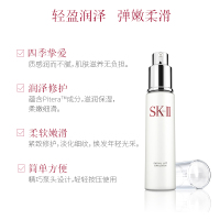 SK-II sk2 晶致活肤乳液100g /保湿补水 滋润/各种肤质通用