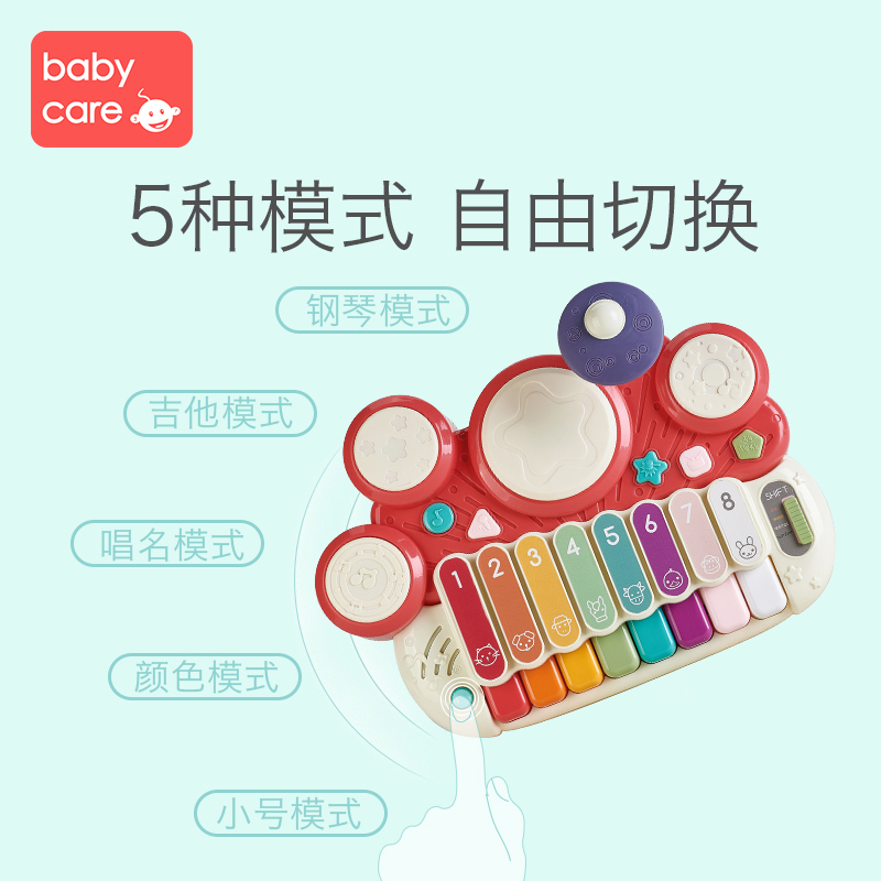 babycare宝宝手敲琴儿童乐器玩具 益智婴幼儿八音琴音乐手拍拍鼓