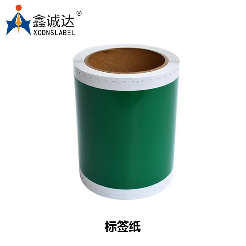 鑫诚达 标签纸 绿色 NS-S11N 110mm*10m(单位:卷)