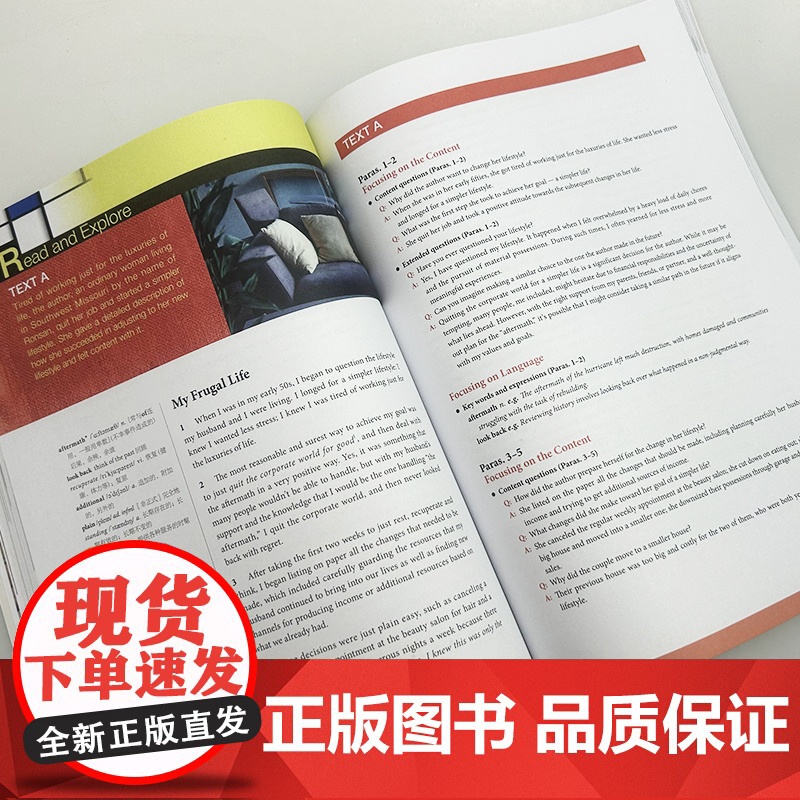 正版 2025新世纪大学英语教材 综合教程4四教师用书 第三版 电子课件及教学资源 秦秀白 崔岭编上海外语教育出版社97高清大图