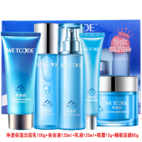 水密码套装冰川矿泉补水明星五件套(洁面100g+美容液120ml+乳液120ml+眼霜20g+面膜80g)+面膜2片