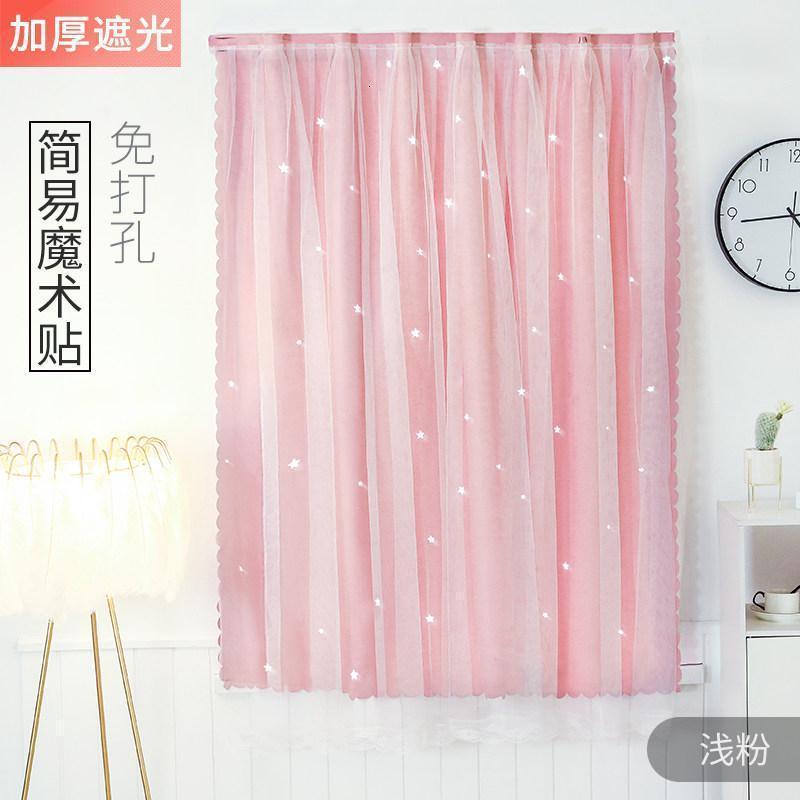 家柏饰(CORATED)窗帘免打孔安装2026新款魔术粘贴式遮光遮阳布卧室飘窗简易款 浅粉送魔术贴 宽1.2*高2.0一片