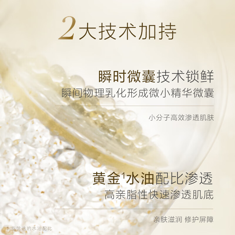 CP2502250019养生堂白桦冬孕精华露(肌源御龄)3ml*7瓶高清大图