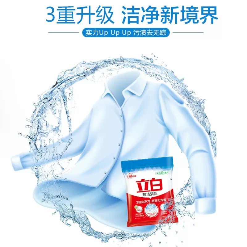 立白超洁清新洗衣粉4kg高清大图