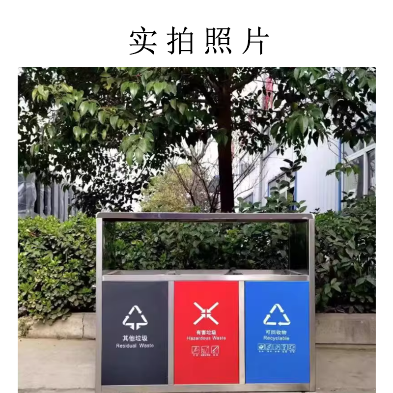 鑫睿辉 户外垃圾箱 不锈钢三桶 个高清大图