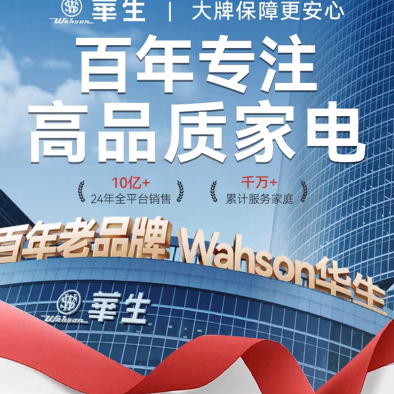 [百年品牌华生福建专柜款]AI语音新风循环扇负离子净化语音夜灯焕新全屋空气四季通用搭配空调节能省电[1]高清大图