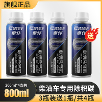 燃油宝添加剂车仆官网正品燃油宝除积碳pea燃油添加剂发动机清洗剂 【柴油专用】3瓶装(送1瓶同款)