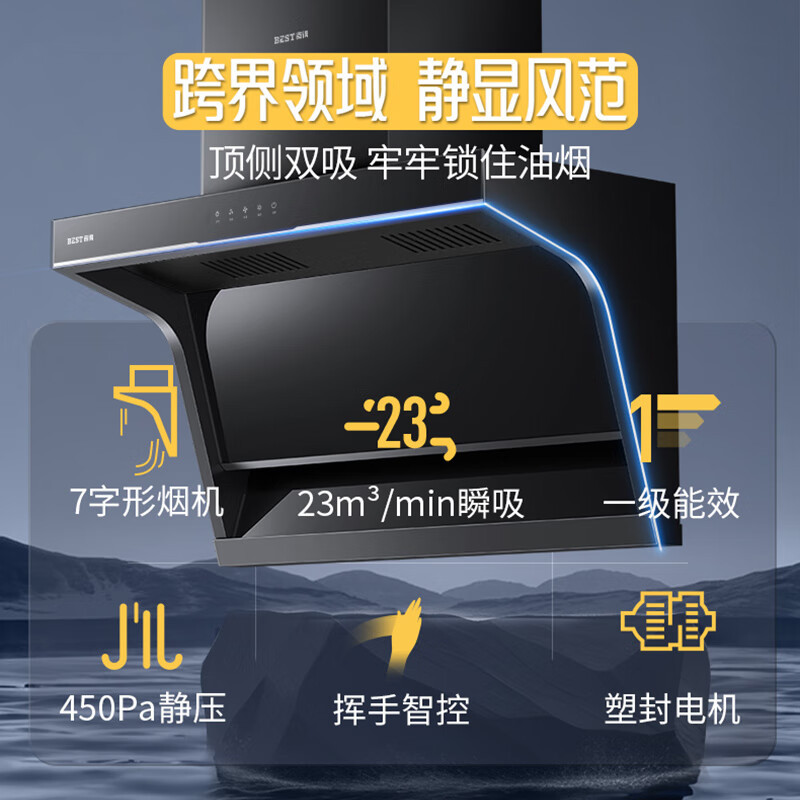 百得烟灶套装E610+QE50(天然气)