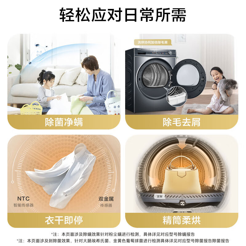 海尔(Haier)双擎热泵式烘干机HGY100-F376U1高清大图