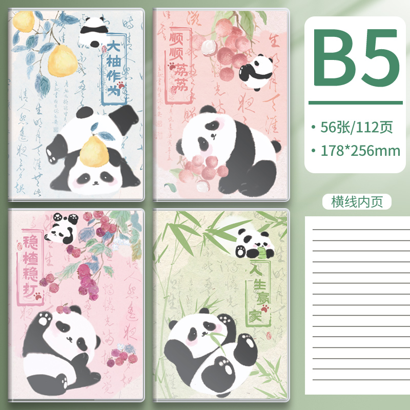 [补贴10%]笔记本本子新款高颜值超厚学生简约风b5简约胶套课堂笔记考研加厚软皮日记本记录a5办公记事本批发高清大图