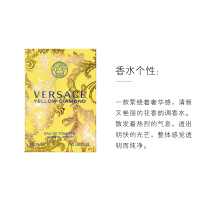 [正品保障]VERSACE范思哲 幻影金钻黄钻女士淡香水EDT 花果香调 30ml