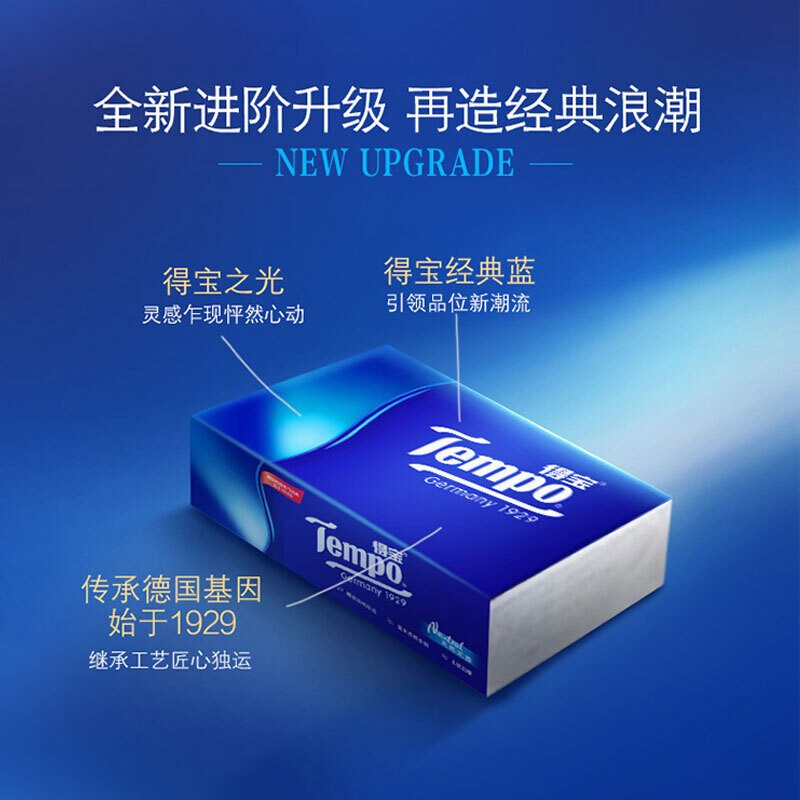 得宝90抽4层无香抽取式面巾纸8小包 6901236384626高清大图