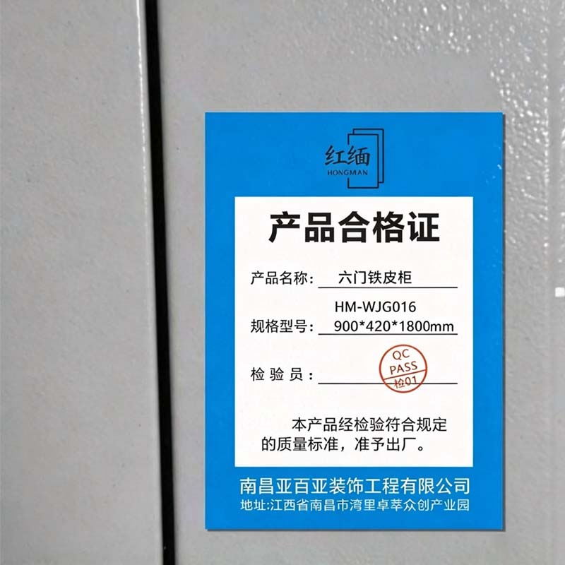 红缅 六门铁皮柜 HM-WJG016 900*420*1800mm 个高清大图
