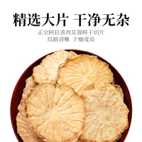 同庆和堂 内蒙古阿拉善肉苁蓉鲜干片180克 可搭配锁阳枸杞淫羊藿男性滋补泡酒煲汤料